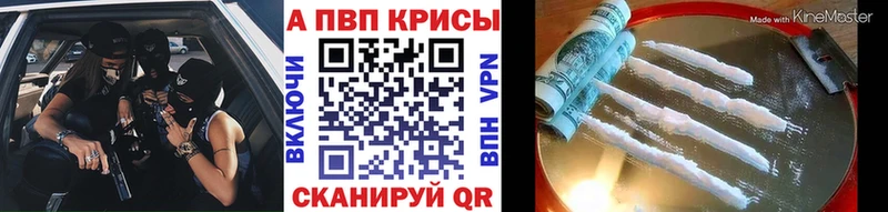 A-PVP СК  цена наркотик  Нефтегорск 