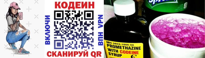 ссылка на мегу   Нефтегорск  Кодеин напиток Lean (лин) 