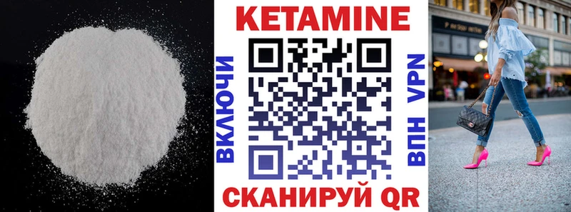 КЕТАМИН VHQ  Нефтегорск 