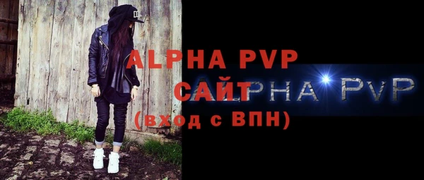 альфа пвп Армянск