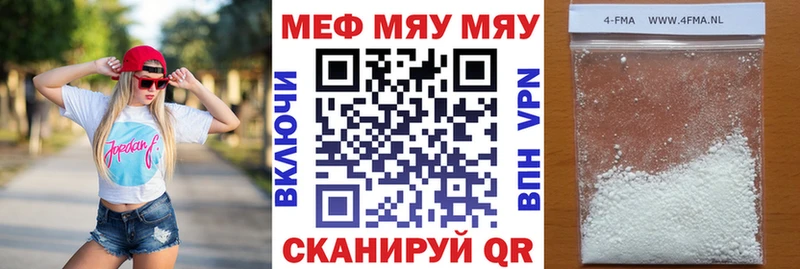 что такое   Нефтегорск  Меф mephedrone 